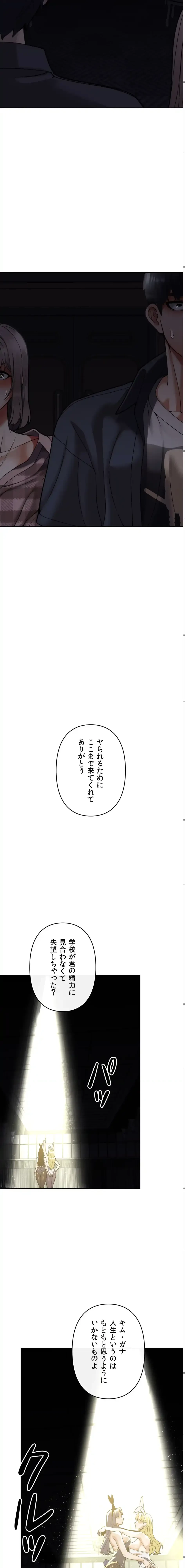 性専門私立六九大学〜テクニック至上主義〜 第27話 - 14