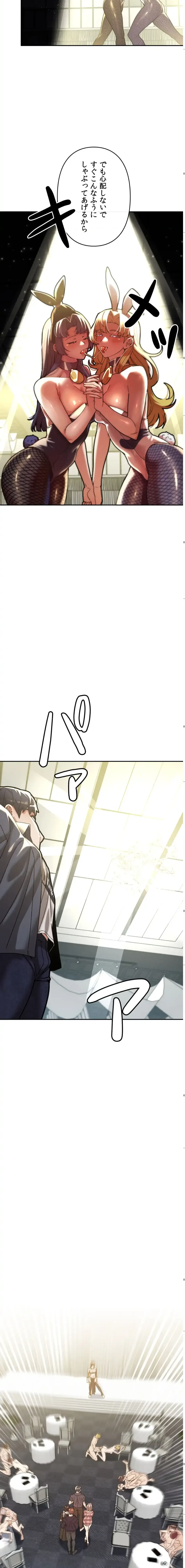 性専門私立六九大学〜テクニック至上主義〜 第27話 - 15