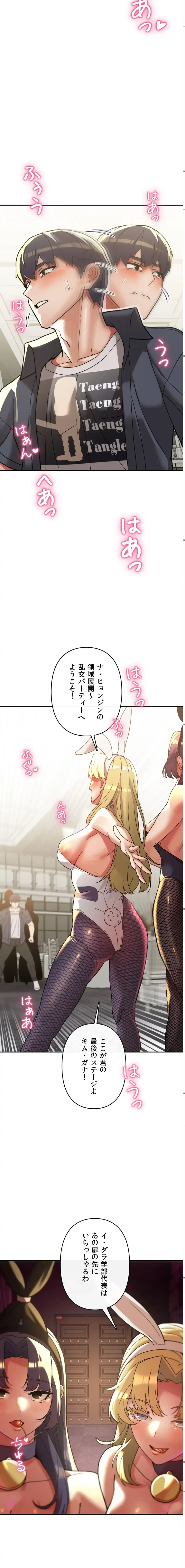 性専門私立六九大学〜テクニック至上主義〜 第27話 - 17