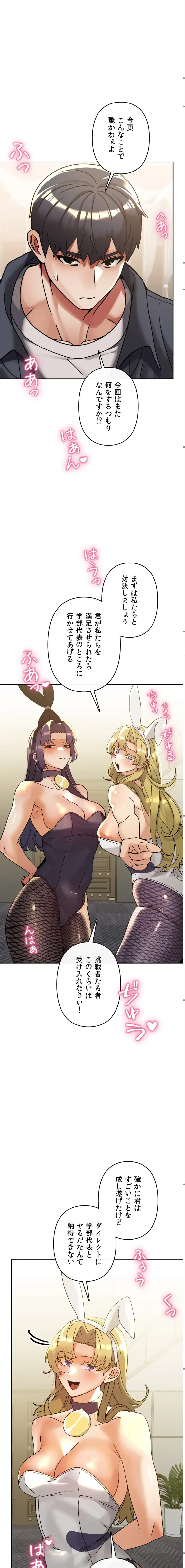 性専門私立六九大学〜テクニック至上主義〜 第27話 - 18