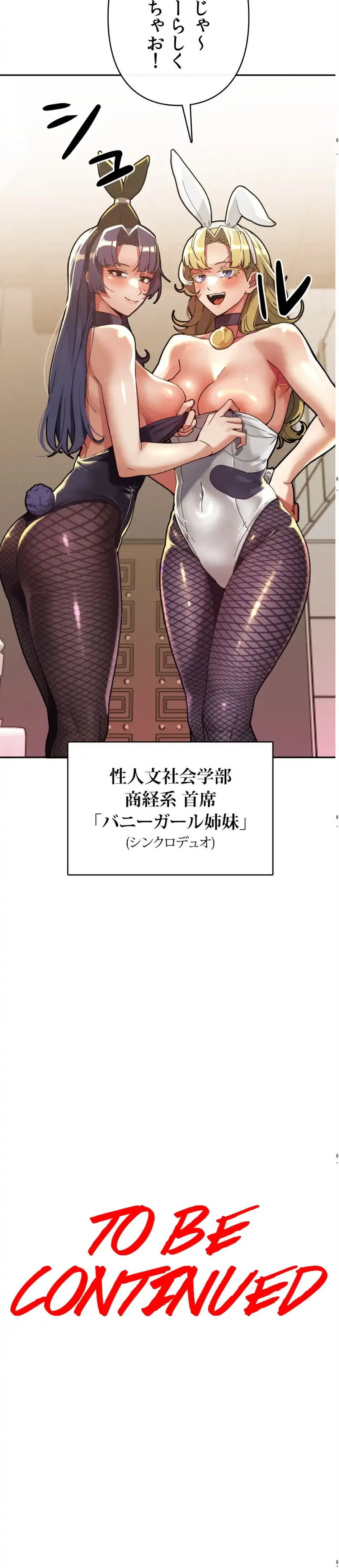 性専門私立六九大学〜テクニック至上主義〜 第27話 - 20