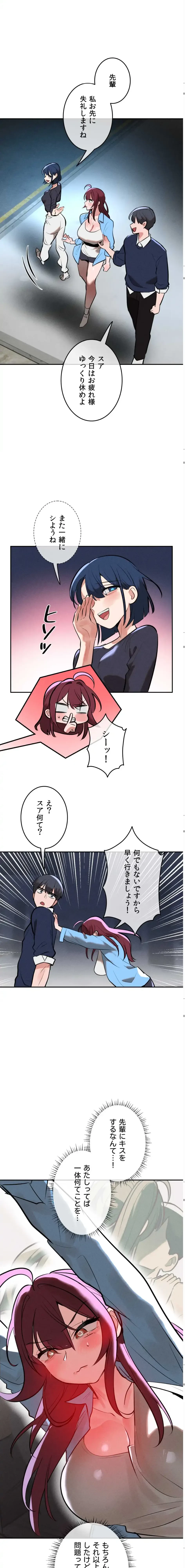 マジックガールサービス 第19話 - 4