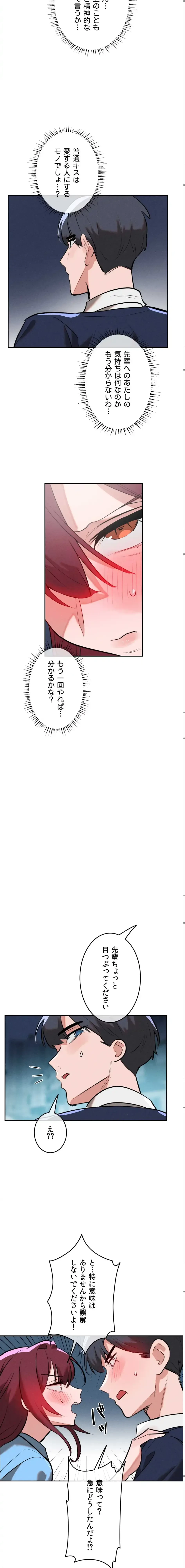 マジックガールサービス 第19話 - 5