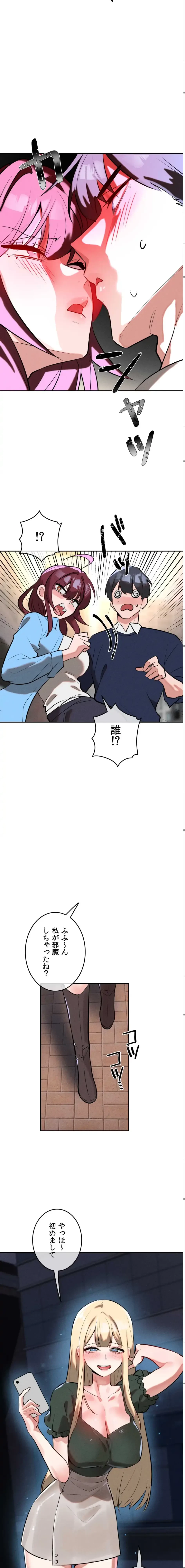 マジックガールサービス 第19話 - 6