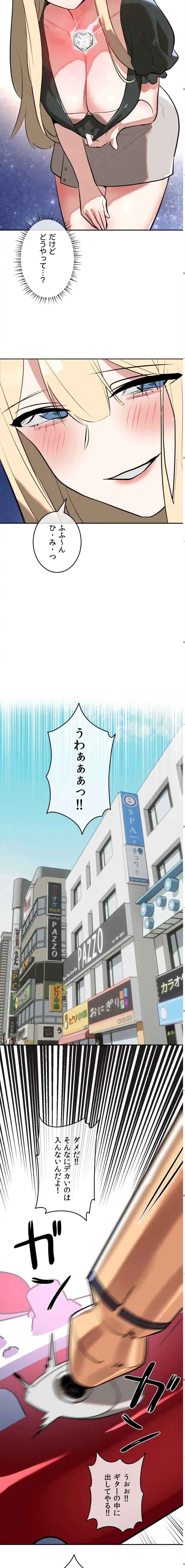 マジックガールサービス 第19話 - 12