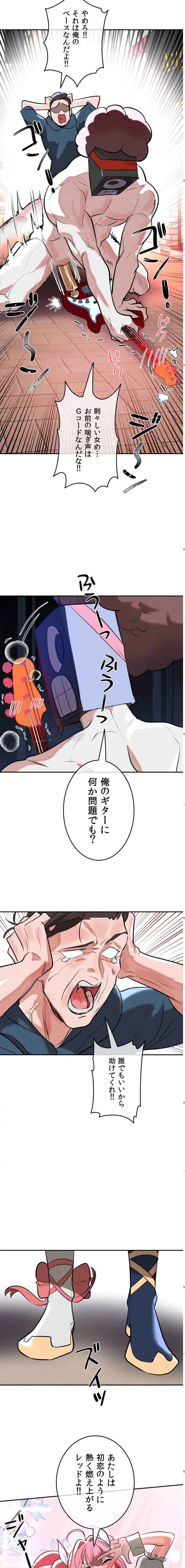 マジックガールサービス 第19話 - 13