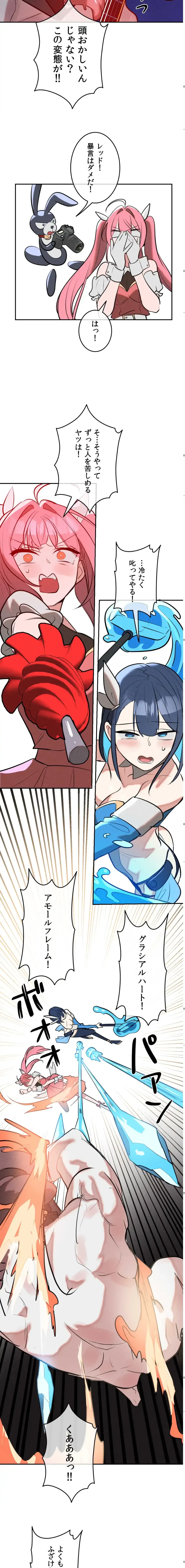 マジックガールサービス 第19話 - 16