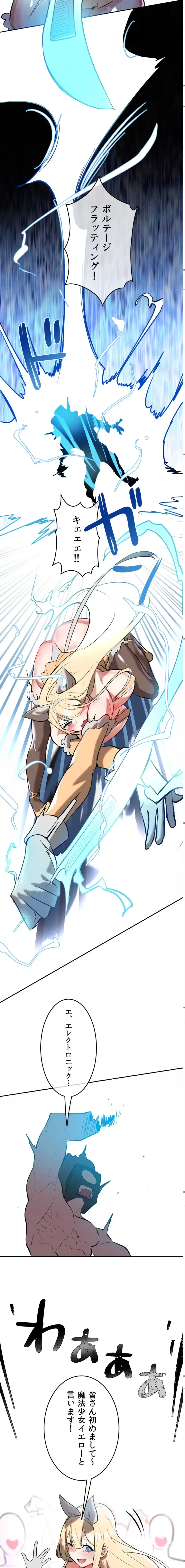 マジックガールサービス 第19話 - 18