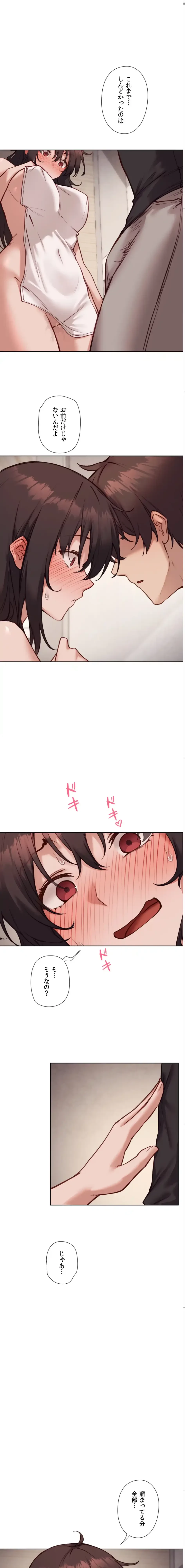 お隣さんのガチャガチャライフ 第46話 - 1