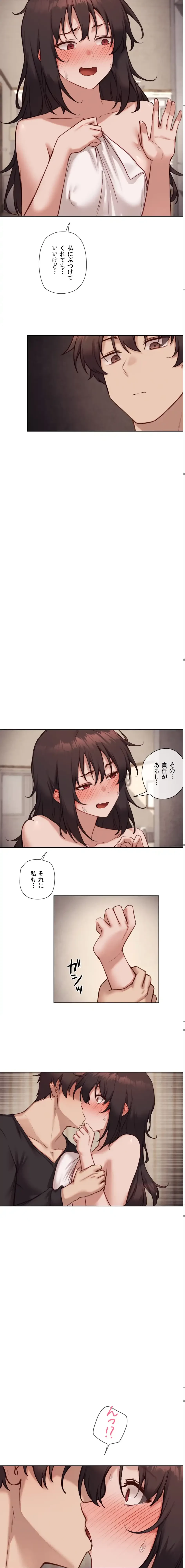 お隣さんのガチャガチャライフ 第46話 - 2