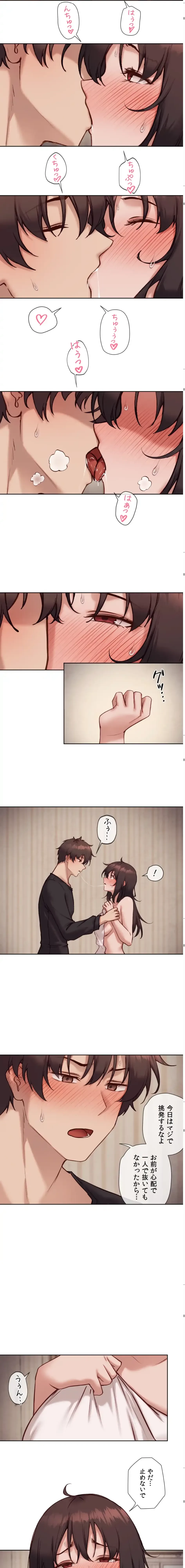 お隣さんのガチャガチャライフ 第46話 - 3