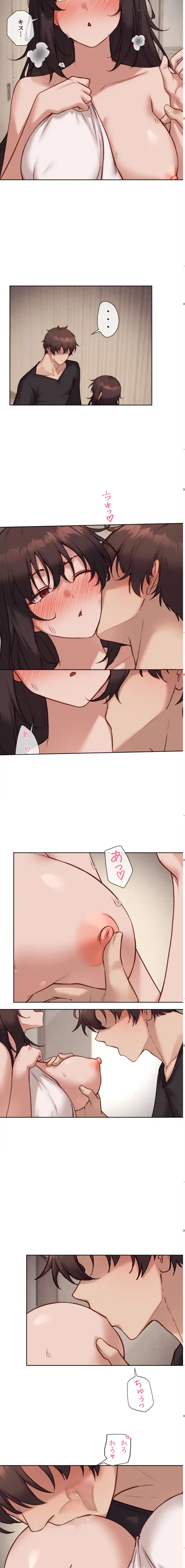 お隣さんのガチャガチャライフ 第46話 - 4