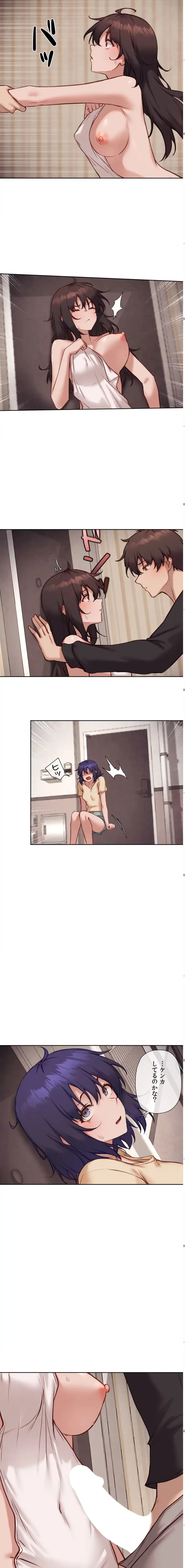 お隣さんのガチャガチャライフ 第46話 - 6