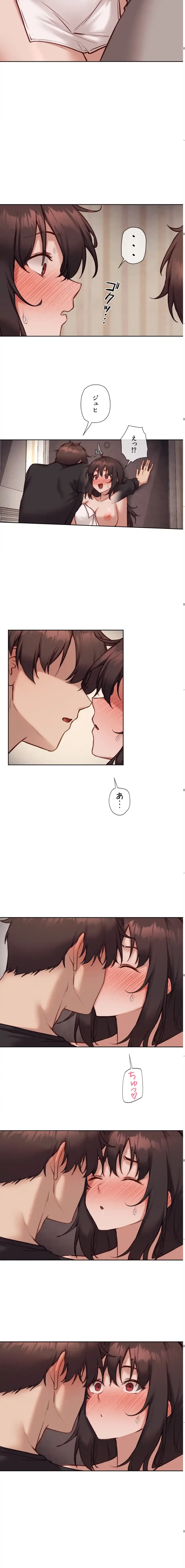 お隣さんのガチャガチャライフ 第46話 - 7