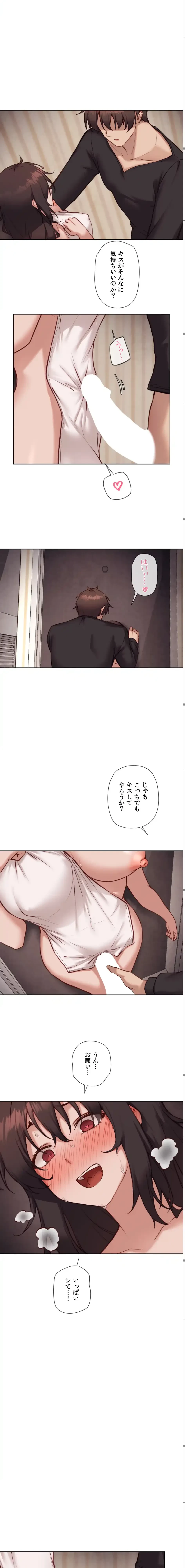 お隣さんのガチャガチャライフ 第46話 - 8