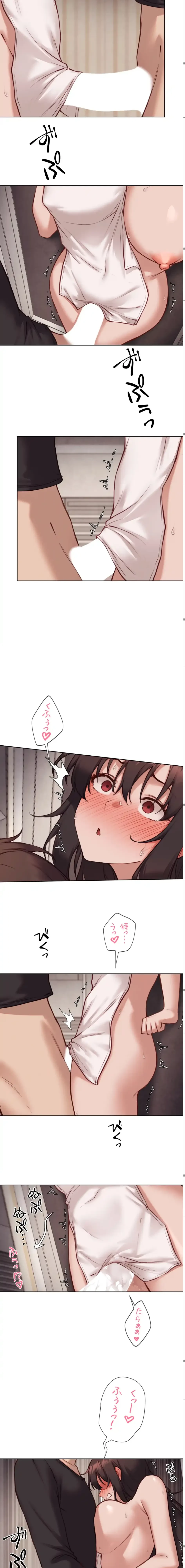 お隣さんのガチャガチャライフ 第46話 - 9