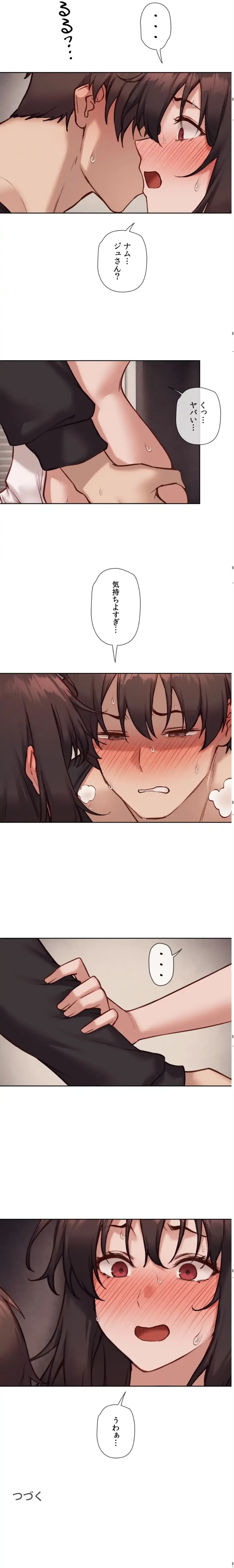 お隣さんのガチャガチャライフ 第46話 - 11