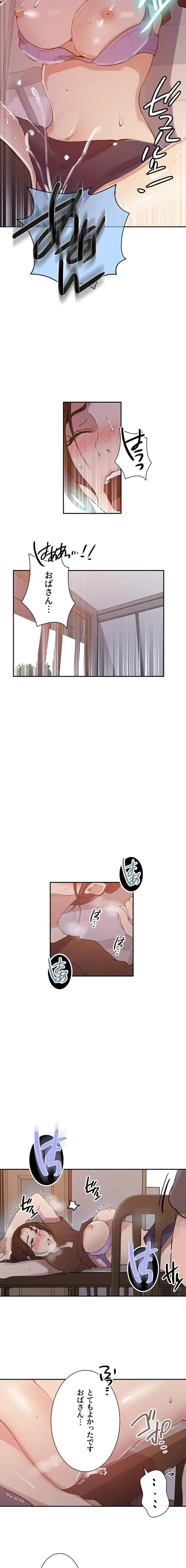 秘密の授業 第191話 - 10