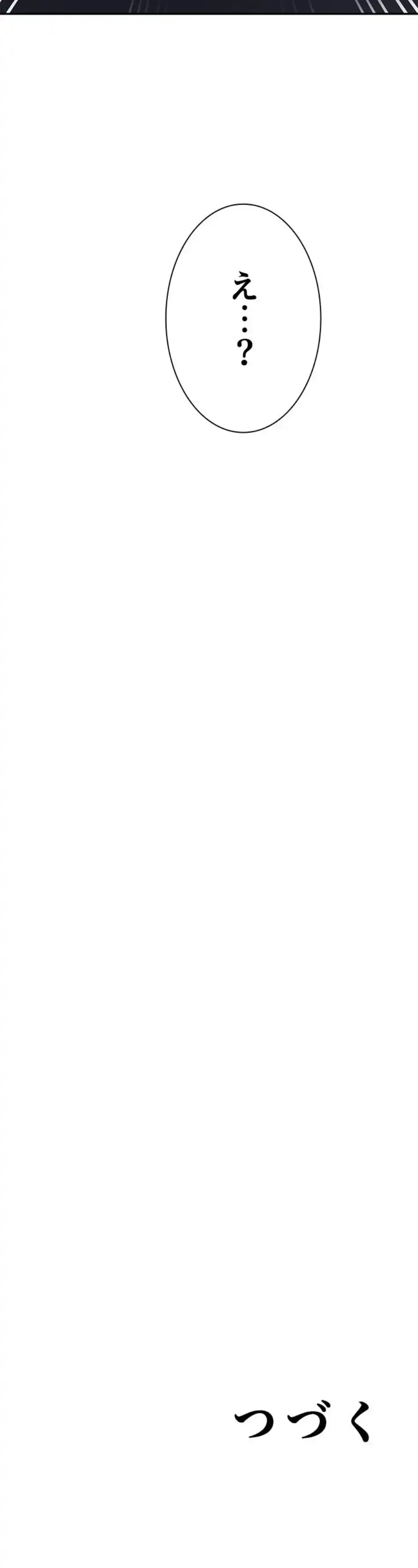 秘密の授業 第191話 - 12