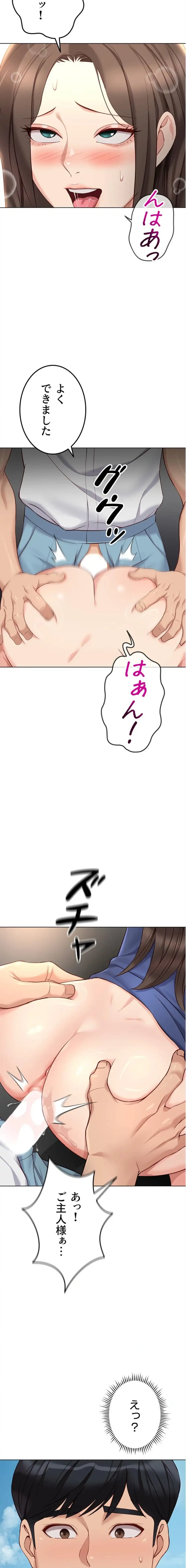 社内エッチは常識です 第48話 - 3