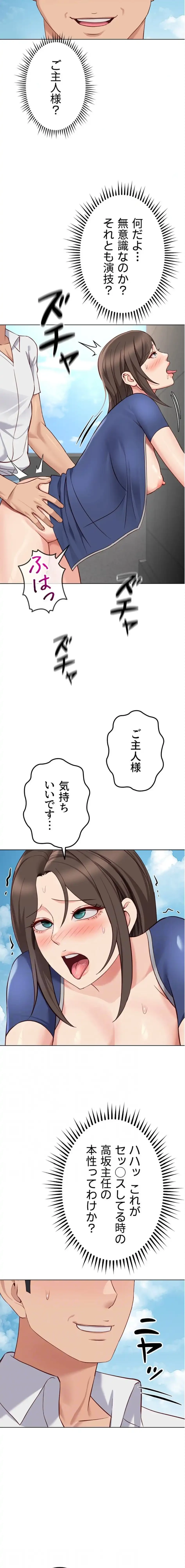 社内エッチは常識です 第48話 - 4