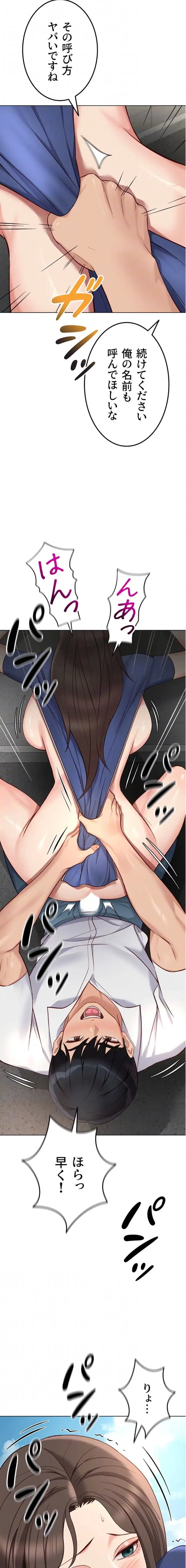 社内エッチは常識です 第48話 - 5