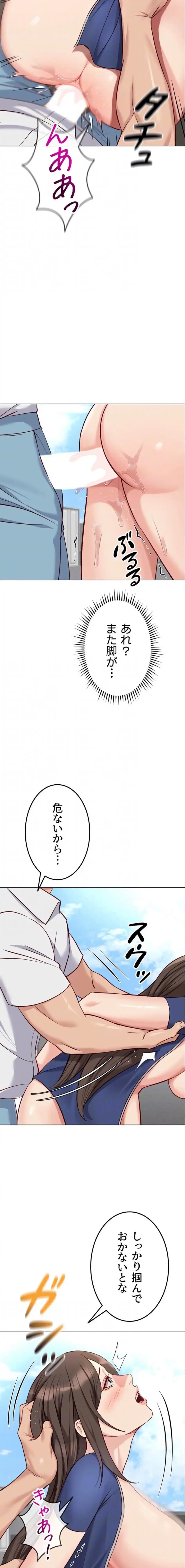 社内エッチは常識です 第48話 - 7