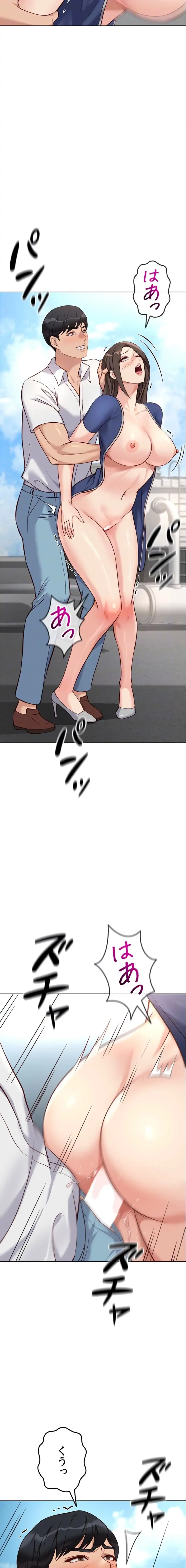 社内エッチは常識です 第48話 - 8