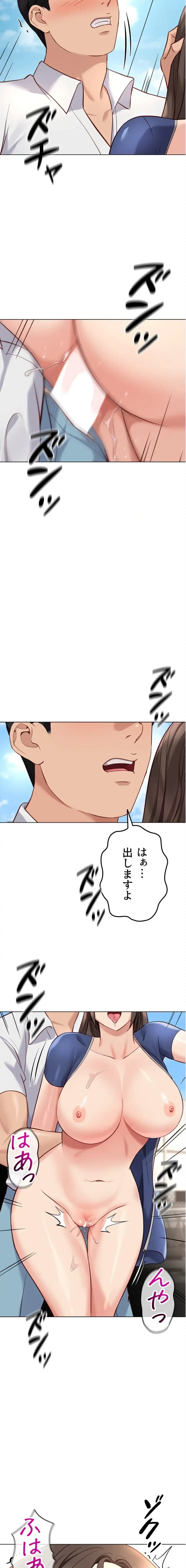 社内エッチは常識です 第48話 - 9