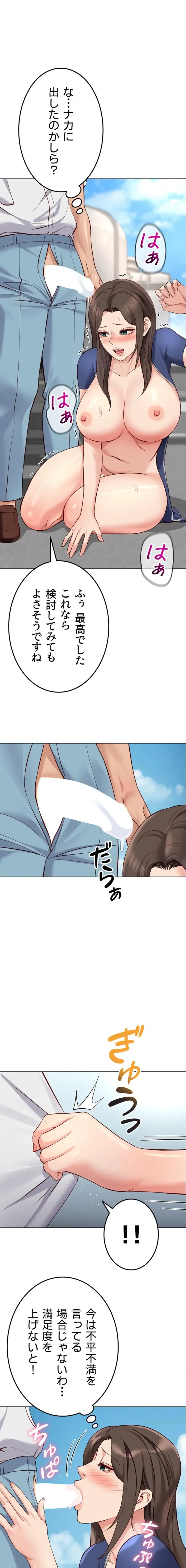 社内エッチは常識です 第48話 - 11