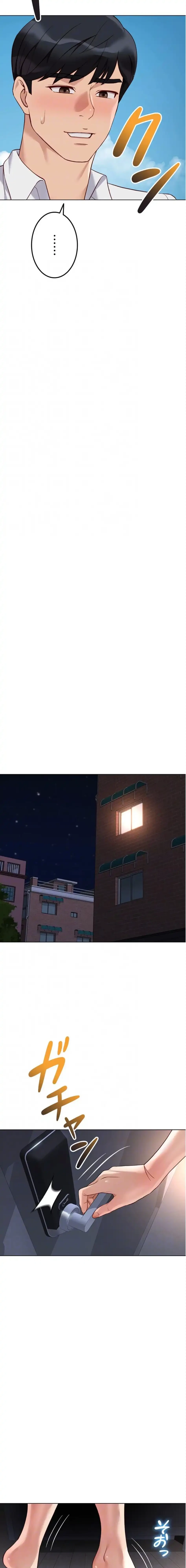 社内エッチは常識です 第48話 - 13