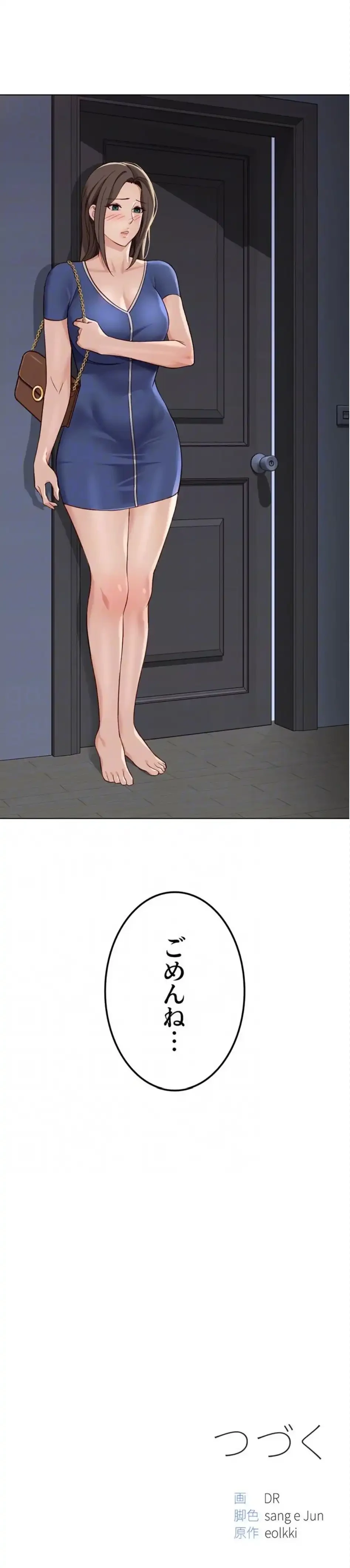 社内エッチは常識です 第48話 - 15