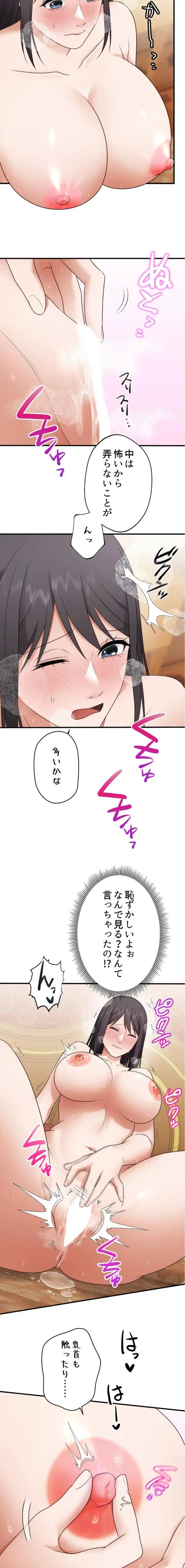 ワンモアチャンス 第39話 - 2