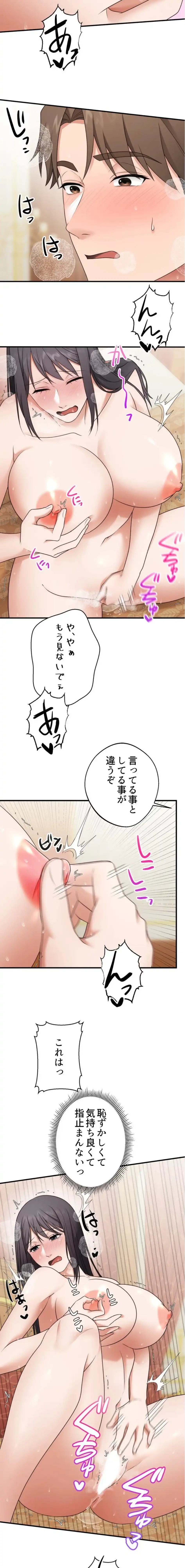 ワンモアチャンス 第39話 - 3