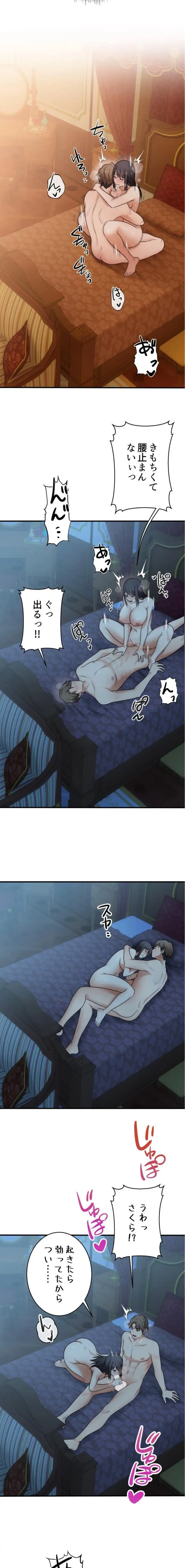 ワンモアチャンス 第39話 - 10