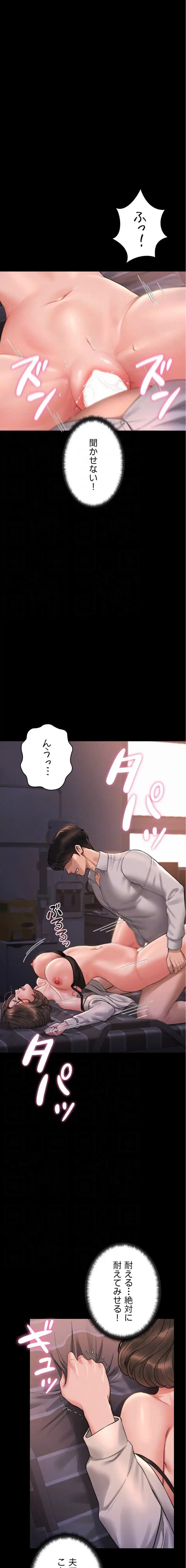 ヤリマンションの管理人 第11話 - 13