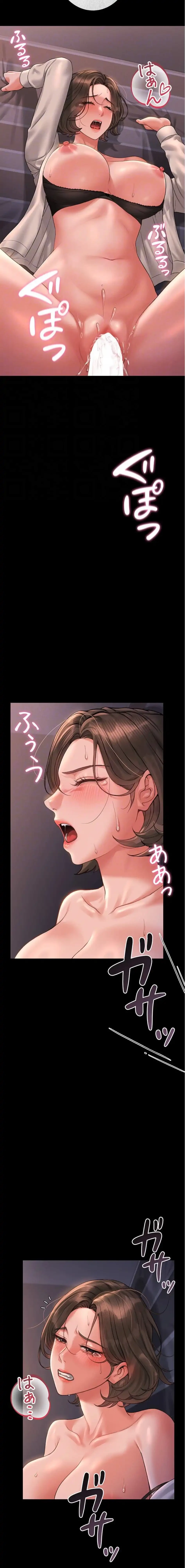 ヤリマンションの管理人 第11話 - 16