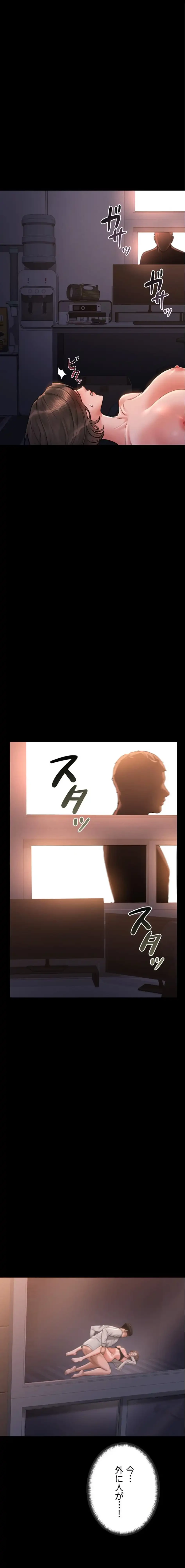 ヤリマンションの管理人 第11話 - 17