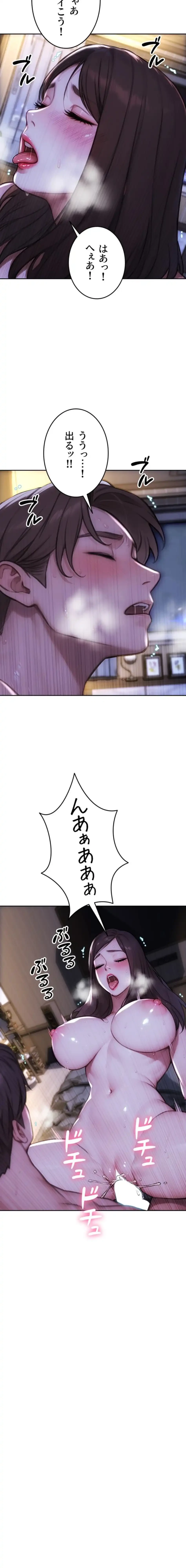 今夜のセ◯レ 第24話 - 18