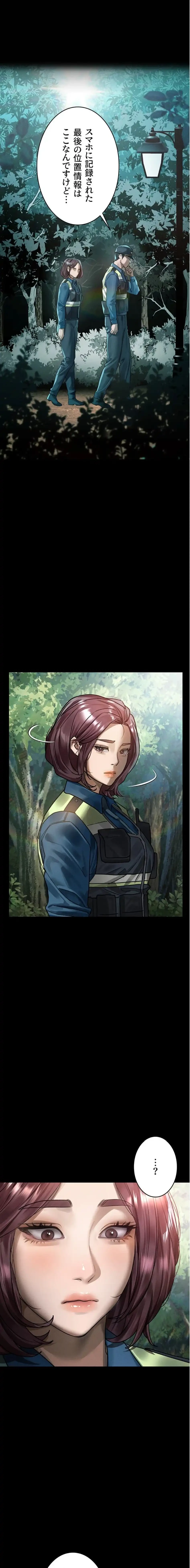 猥談をきかせてよ 第28話 - 1