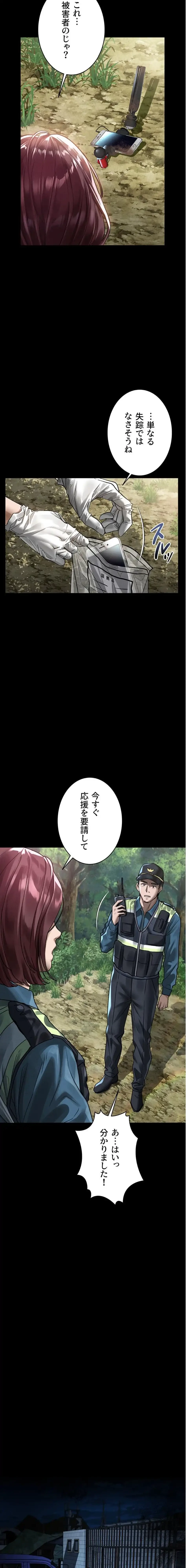 猥談をきかせてよ 第28話 - 2