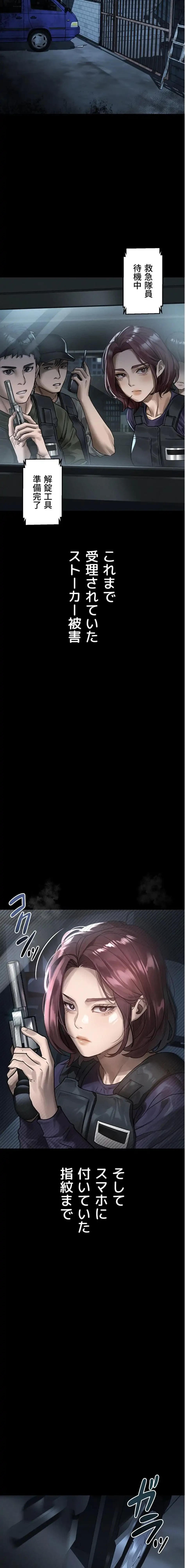 猥談をきかせてよ 第28話 - 3