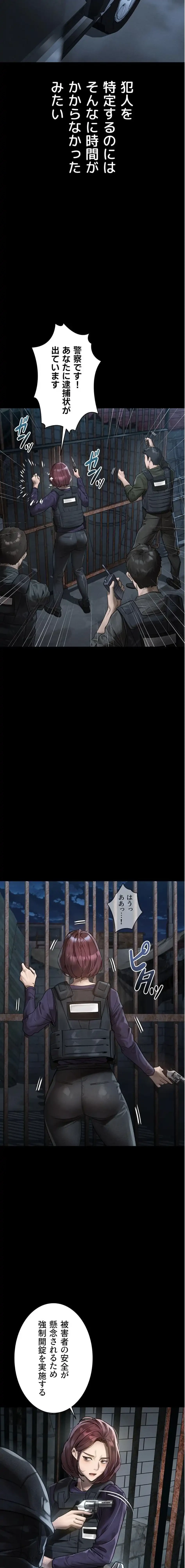 猥談をきかせてよ 第28話 - 4