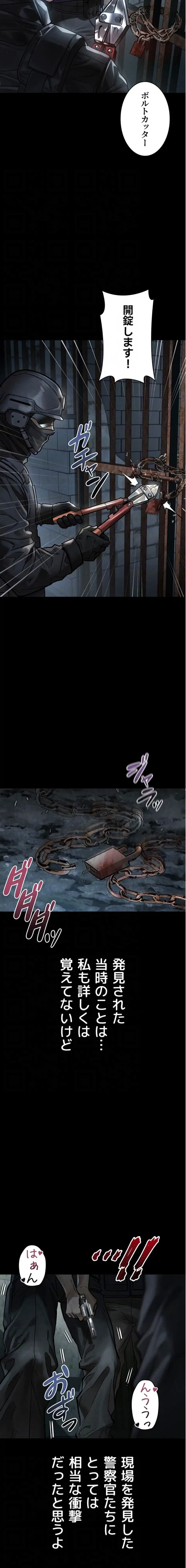 猥談をきかせてよ 第28話 - 5