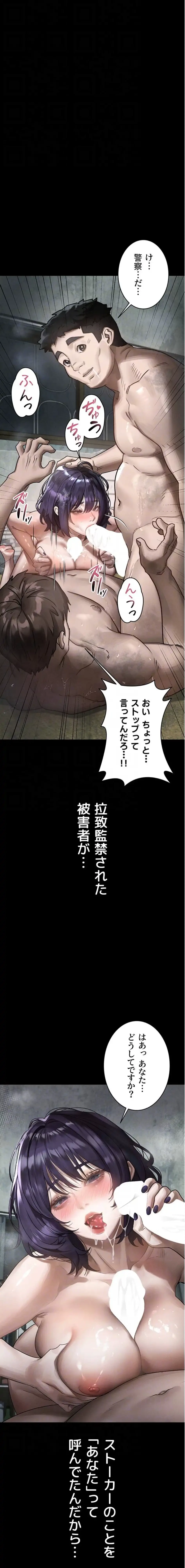 猥談をきかせてよ 第28話 - 6