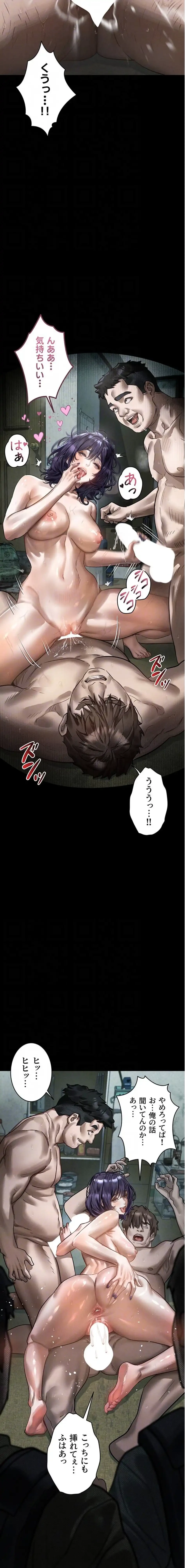 猥談をきかせてよ 第28話 - 8