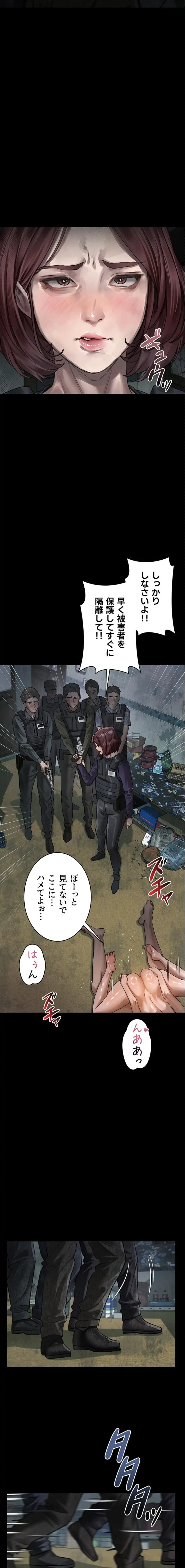 猥談をきかせてよ 第28話 - 9