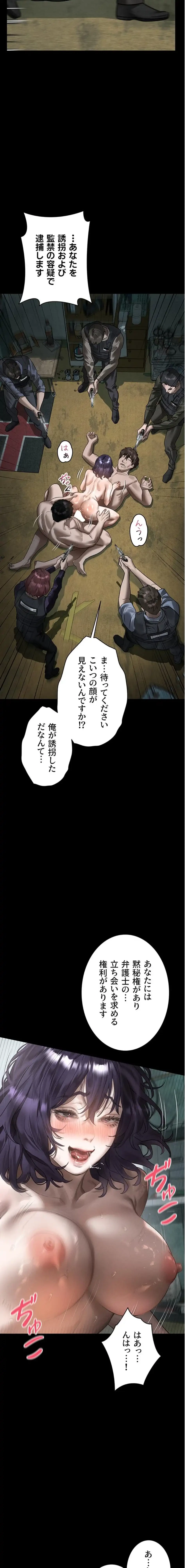 猥談をきかせてよ 第28話 - 10