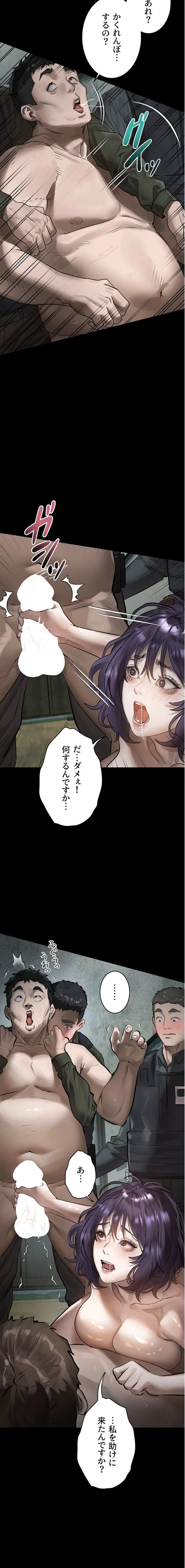 猥談をきかせてよ 第28話 - 11