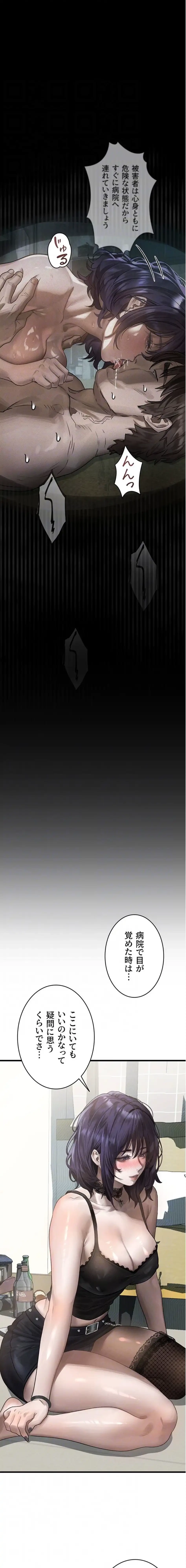 猥談をきかせてよ 第28話 - 13